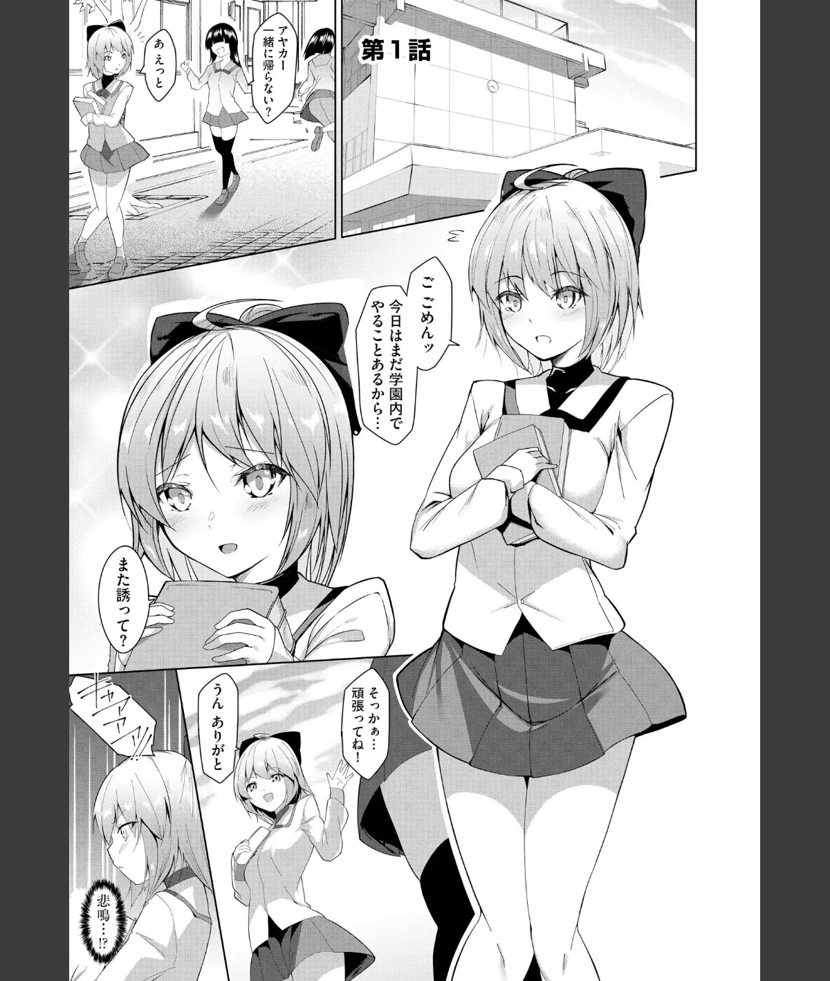 スクリーンショット